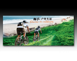戶外運動背景圖 走進自然，探索活力無限的運動戶外用品世界